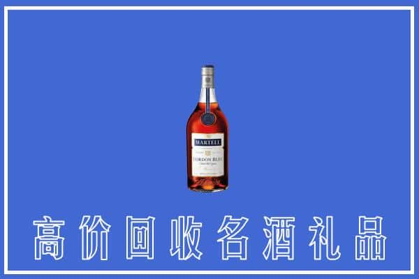 安顺市平坝区上门回收洋酒马爹利